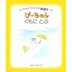 �ҁ[����񂭂��ɂƂ� (��������Ȃ�������Ȃ��΂� 2)
