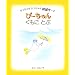 �ҁ[����񂭂��ɂƂ� (��������Ȃ�������Ȃ��΂� 2)