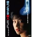 ����A�Ƃ��ǂ��E�l�@�f�W�^���E���}�X�^�[�� [DVD]
