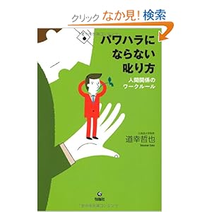 �p���n���ɂȂ�Ȃ�������\�l�Ԋ֌W�̃��[�N���[�� 