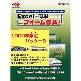Excel�ŊȒP�t�H�[���쐬+�₳����ExcelOCR v.5.0 �Z�b�g�L�����y�[����