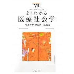 �悭�킩���ÎЉ�w (���炩�A�J�f�~�Y���E�킩��V���[�Y)