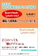���v!�݂�Ȃ��Ȃ��̂��Ƃ��D���\�E��̐l�Ԋ֌W�����N�ɂȂ�22�̏����