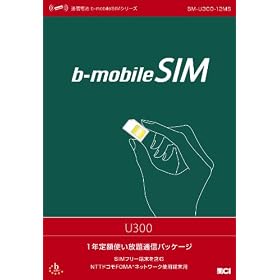 ���{�ʐM b���o�C��SIM U300 1�N(375��)�g������p�b�P�[�W BM-U300-12MS