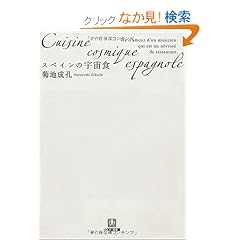 �X�y�C���̉F���H[����] (���w�ٕ���)
