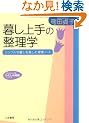 �邵���̐����w (�m�I�����������Ɂ\�킽���̎��ԃV���[�Y)