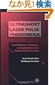 Ultrashort Laser Pulse Phenomena: Fundamentals, Techniques, and Applications on a Femtosecond Time Scale (Optics and Photonics Series)