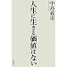 �l���ɐ����鉿�l�͂Ȃ�