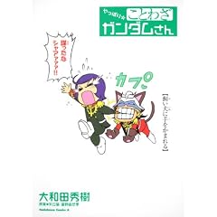 ����ς聙���Ƃ킴�K���_������ (�p��R�~�b�N�X�E�G�[�X 40-27)