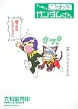 ����ς聙���Ƃ킴�K���_������ (�p��R�~�b�N�X�E�G�[�X 40-27)