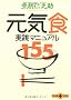 ���C�H ���H�}�j���A��155 (���t����PLUS)