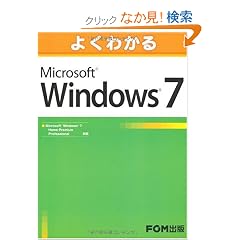 Microsoft Windows 7