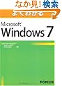Microsoft Windows 7
