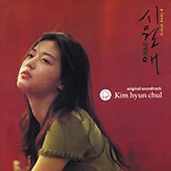 �C���}�[��~���z��(a love story)~�I���W�i���T�E���h�g���b�N �؍���[2009�N4��]