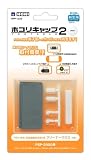  ホコリキャップポータブル2 ホワイト(PSP-2000専用)