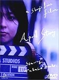 『四月物語』DVD
