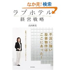 ���u�z�e���o�c�헪 (�p�o�@����������)