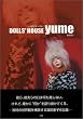 DOLLS�fHOUSE yume�\�l�`�ɂȂ�����
