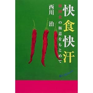 ���H�����\�؍��H�̋Ɉӂ����Ƃ߂�  