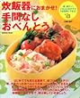 ���ъ�ɂ��܂���!��ԂȂ����ׂ�Ƃ��\Very Easy! (Gakken Mook)