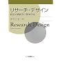 ���T�[�`�E�f�U�C���\�o�c�m���n���̊�{�Z�p