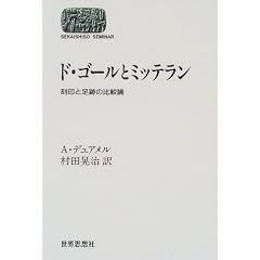 �h�E�S�[���ƃ~�b�e�����\����Ƒ��Ղ̔�r�_ (SEKAISHISO SEMINAR)