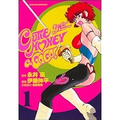 �L���[�e�B�[�n�j�[ a GO GO! (1) (�P�s�{�R�~�b�N�X�\KADOKAWA COMICS���BA)