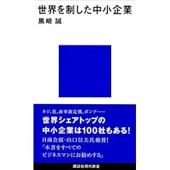 ���E�𐧂���������� (�u�k�Ќ���V��)