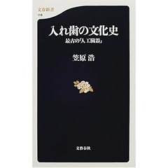 ���ꎕ�̕����j�\�ŌẤu�l�H����v (���t�V��)