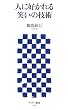 �l�ɍD�����΂��̋Z�p (�A�X�L�[�V�� 046)