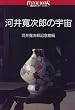 �͈䊰���Y�̉F�� (�u�k�ЃJ���`���[�u�b�N�X)