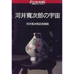 �͈䊰���Y�̉F�� (�u�k�ЃJ���`���[�u�b�N�X)