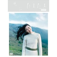 ���܂��܁y���ʔŁz [DVD]