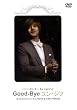 Good-Bye �����E�W�t [DVD]