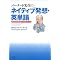 �l�C�e�B�u�̉p��