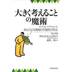 �傫���l���邱�Ƃ̖��p�\���Ȃ��ɂ͖����̉\��������