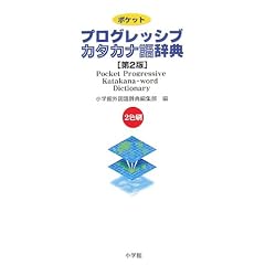 �|�P�b�g�v���O���b�V�u �J�^�J�i�ꎫ�T
