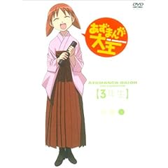 �����܂񂪑剤 ��3�� @3�N�� (������萶�Y��) [DVD]