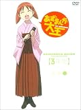�����܂񂪑剤 ��3�� @3�N�� (������萶�Y��) [DVD]