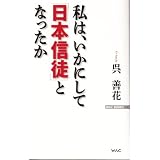 ���́A�����ɂ��āu���{�M�k�v�ƂȂ����� (WAC BUNKO)���P�Ԃɂ��