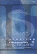 YUMING SPECTACLE SHANGRILA II [DVD]
