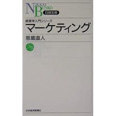 �}�[�P�e�B���O (���o����)