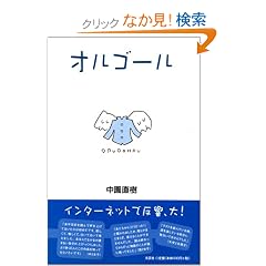 �I���S�[��