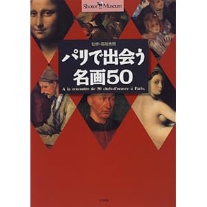 �p���ŏo�����50�\�V���g���E�~���[�W�A��