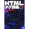 Web�T�C�g�쐬�̂��߂̖{