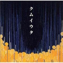 �N���C�E�^