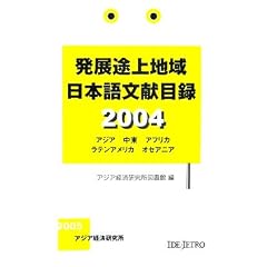 ���W�r��n����{�ꕶ���ژ^�q2004�r�A�W�A�A�����A�A�t���J�A���e���A�����J�A�I�Z�A�j�A