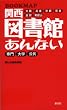 �֐��}���ق���Ȃ��\BOOKMAP