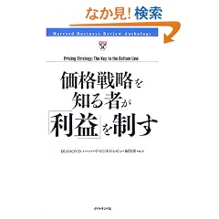 ���i�헪��m��҂��u���v�v�𐧂� (Harvard business review anthology)