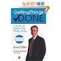 Getting Things Done: The Art of Stress-Free Productivity